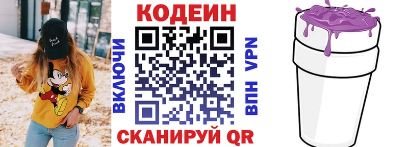 Кодеиновый сироп Lean напиток Lean (лин)  Балашиха 