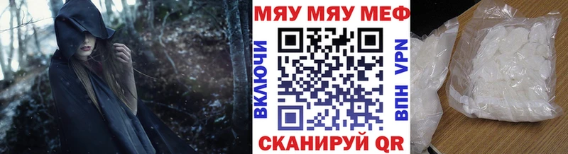 МЯУ-МЯУ мука Балашиха
